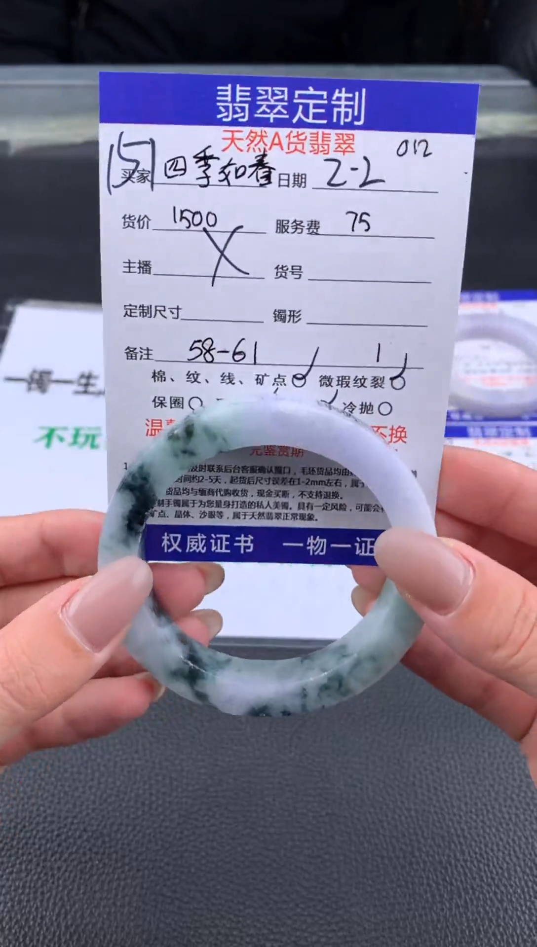 【闪购商品】定制翡翠未镶嵌151#手镯定制链接