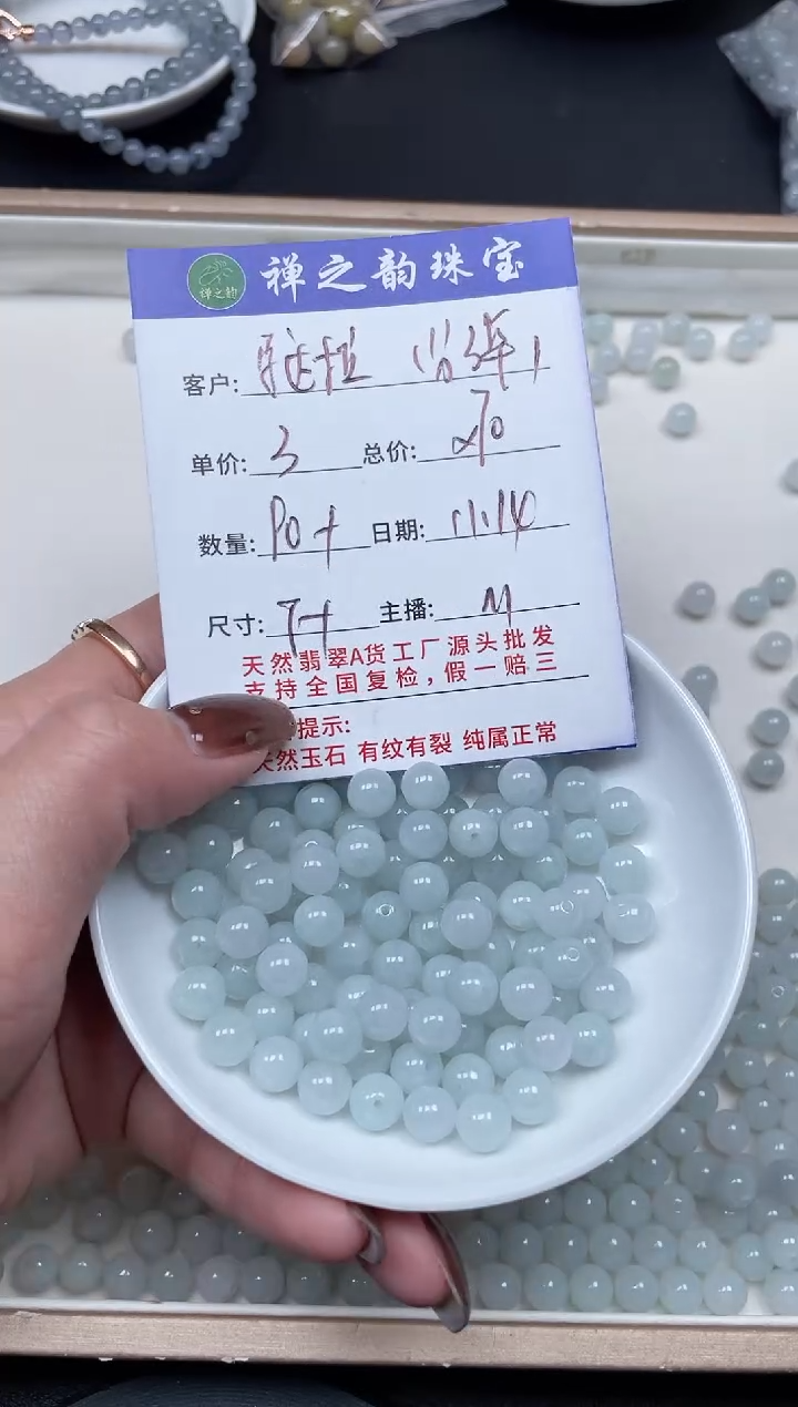 散珠翡翠马*拉缅Q10卡约7.2mm30+颗多样性发自选