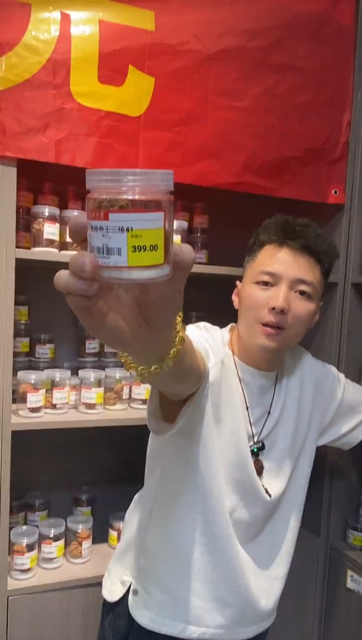 把件文玩核桃๓****°微修帝王三棱41尺