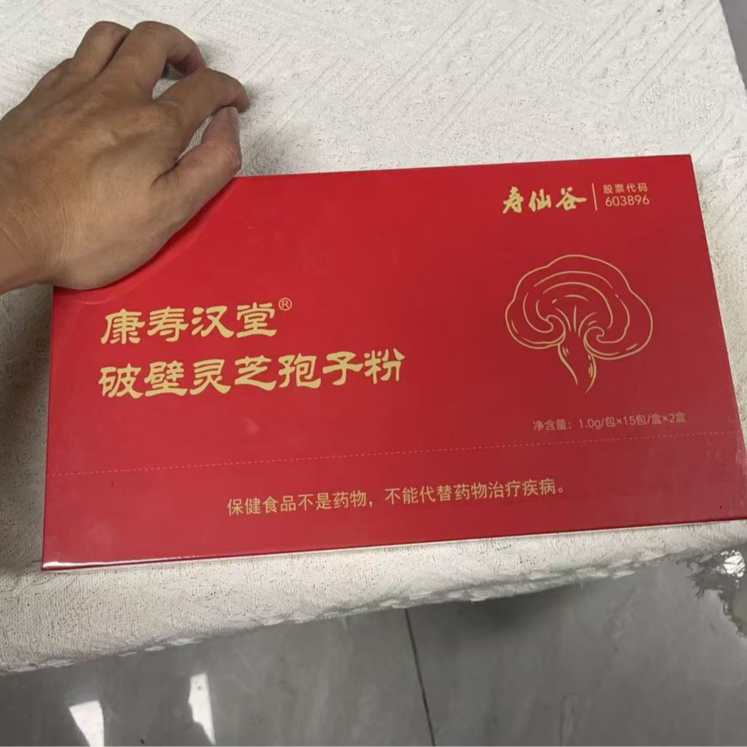 【寿仙谷】破壁灵芝孢子粉礼盒装含三萜营养丰富适合养生适合送礼