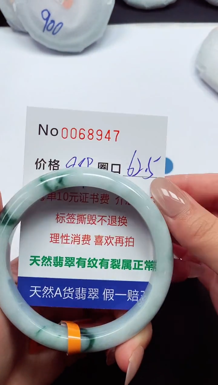 【闪购商品】翡翠手镯未镶嵌  0068947