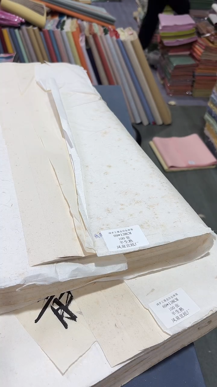 纯手工四尺整张100张老纸雁皮珍金笺