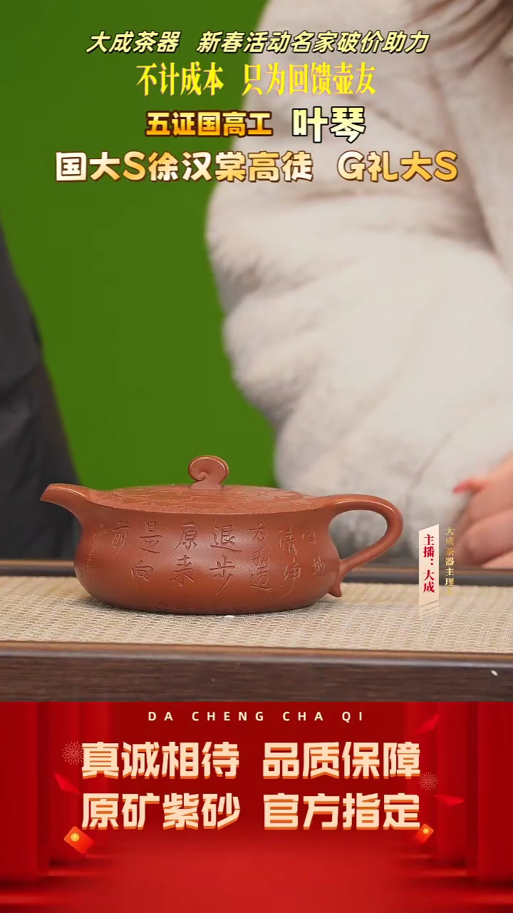 【闪购商品】紫砂茶壶63号叶琴 贵妃朱泥 280cc左右 