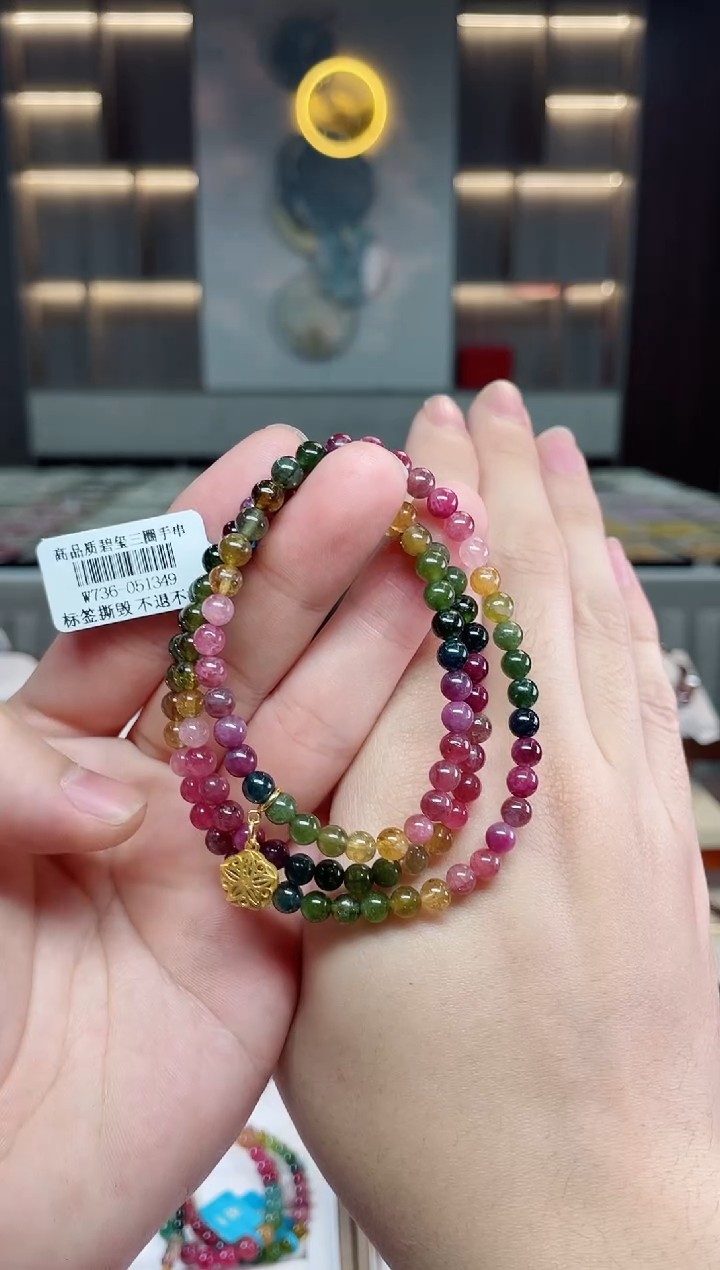 【闪购商品】碧玺三圈手串5mm+未镶嵌（多样性发一条）Y