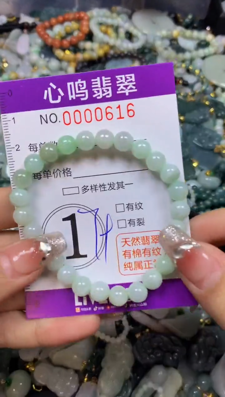 【闪购商品】翡翠颈饰未镶嵌闪购00616