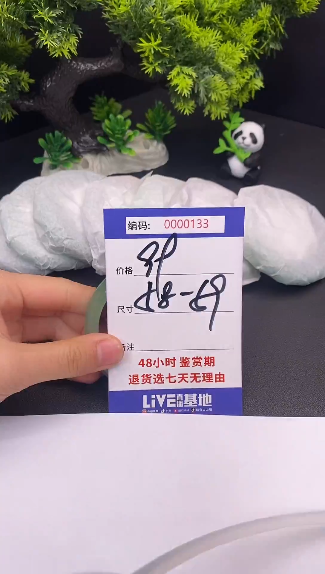 未镶嵌手镯翡翠133