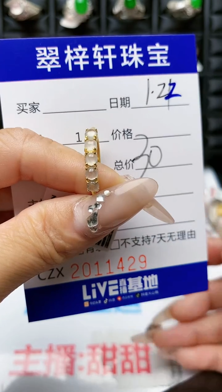 【闪购商品】翡翠戒指银S925镶嵌1429