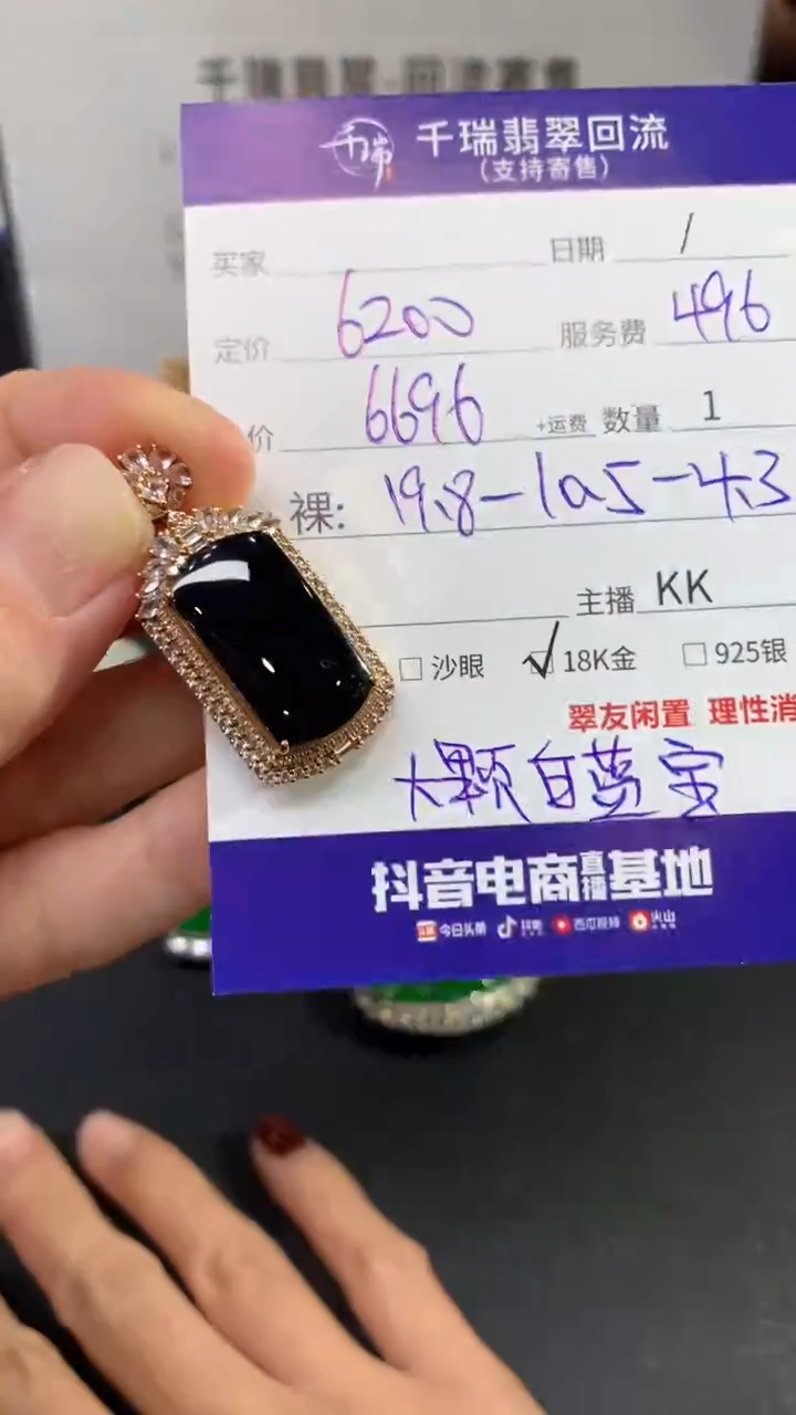 【闪购商品】翡翠吊坠(不含链)18K金镶嵌无事牌不退不换|6696+0