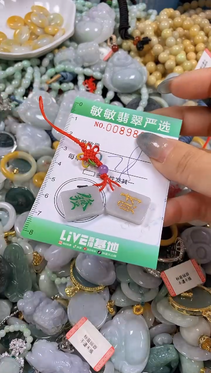 【闪购商品】翡翠颈饰未镶嵌闪购0089866