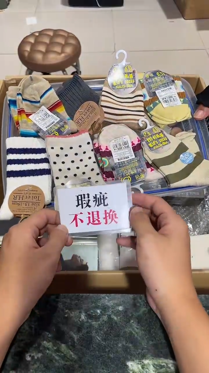 点*中古二手不退不换472