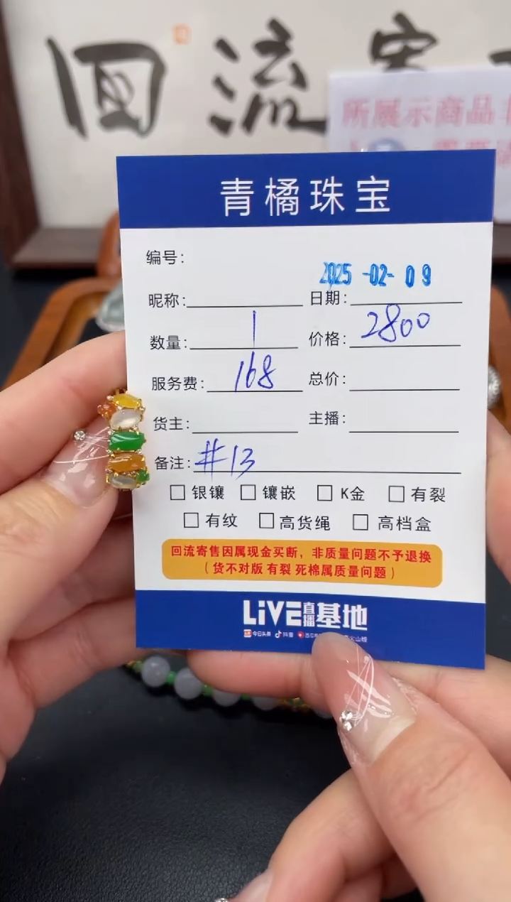 【闪购商品】翡翠戒指18K金镶嵌A货翡翠0209002