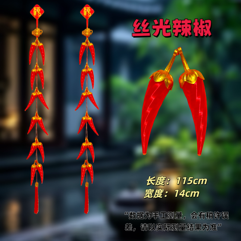 新居乔迁挂件大红丝光辣椒串客厅布置商城开业装饰挂件新婚饰品