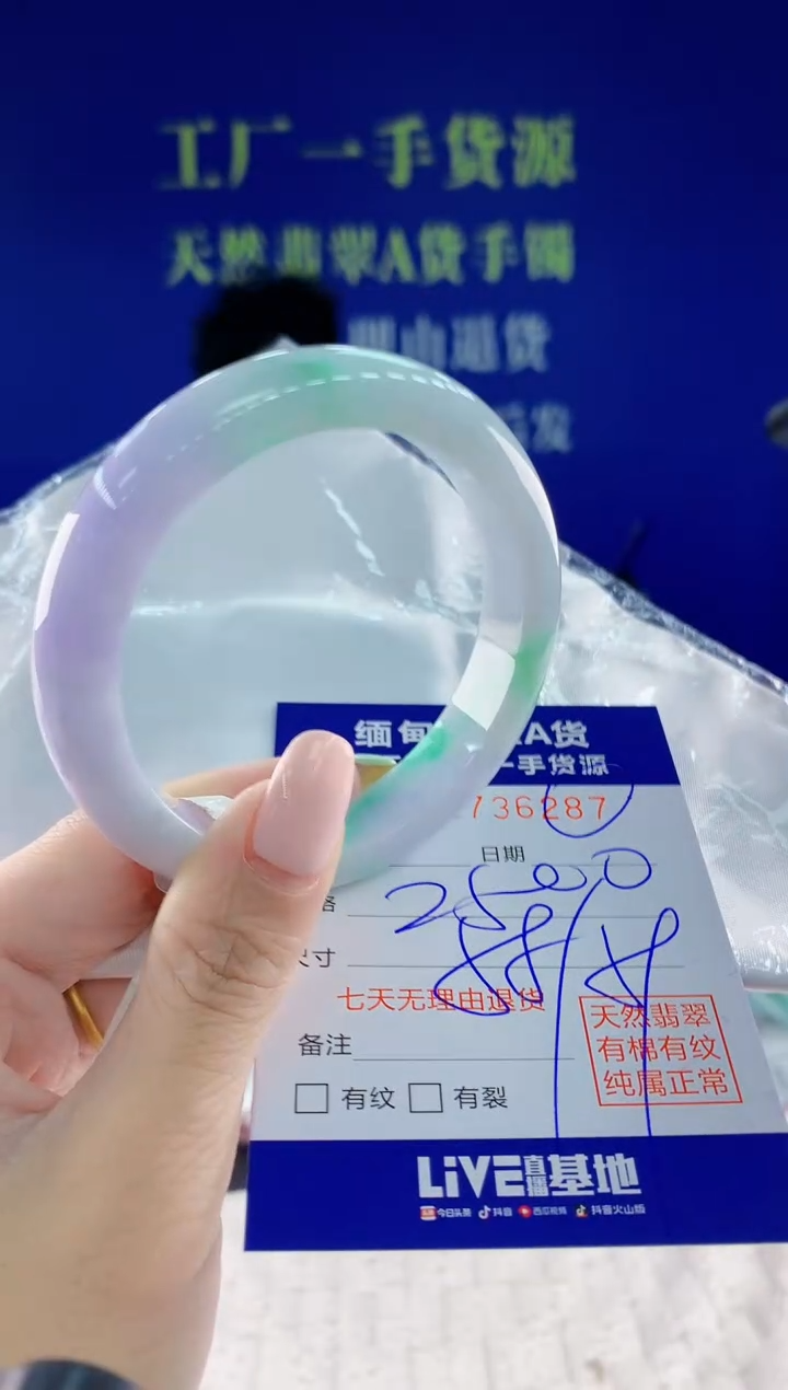 翡翠手镯未镶嵌87天然翡翠A货