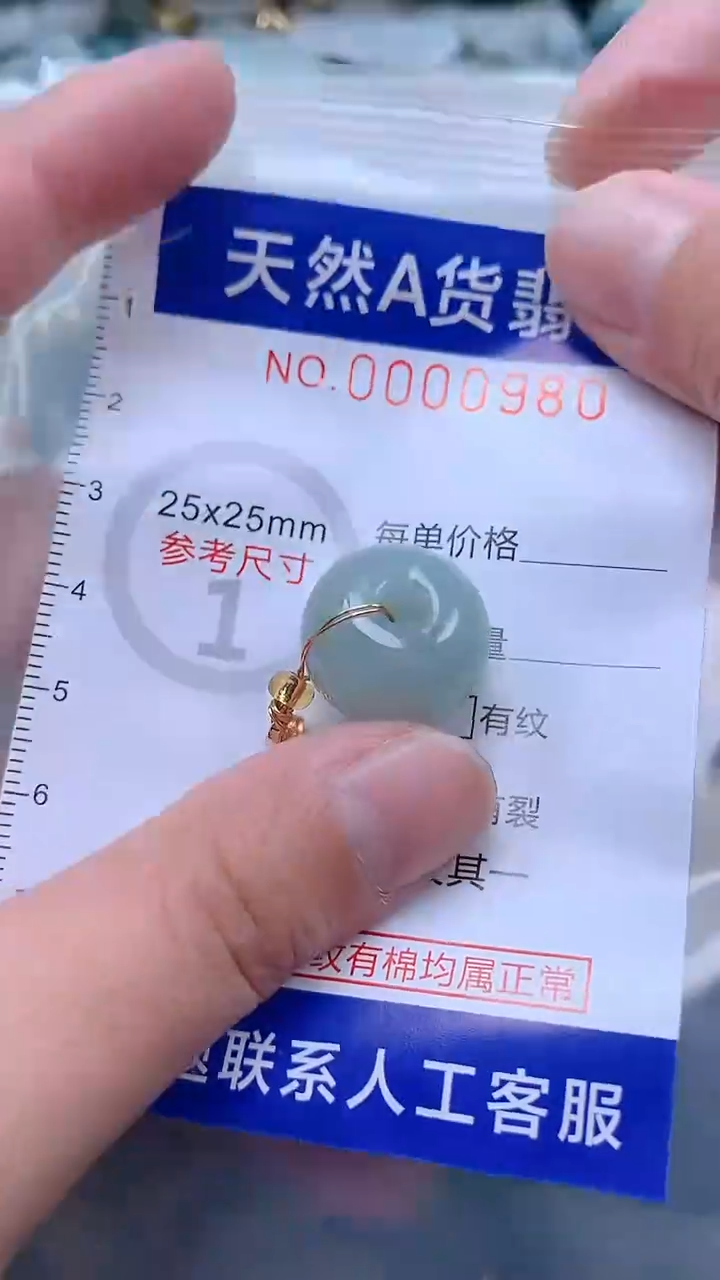 翡翠未镶嵌吊坠(不含链)1