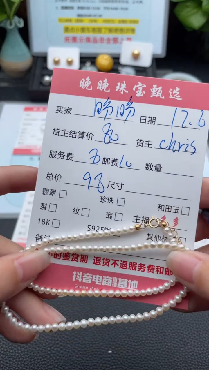 颈饰未镶嵌淡水珍珠盼****衫项链