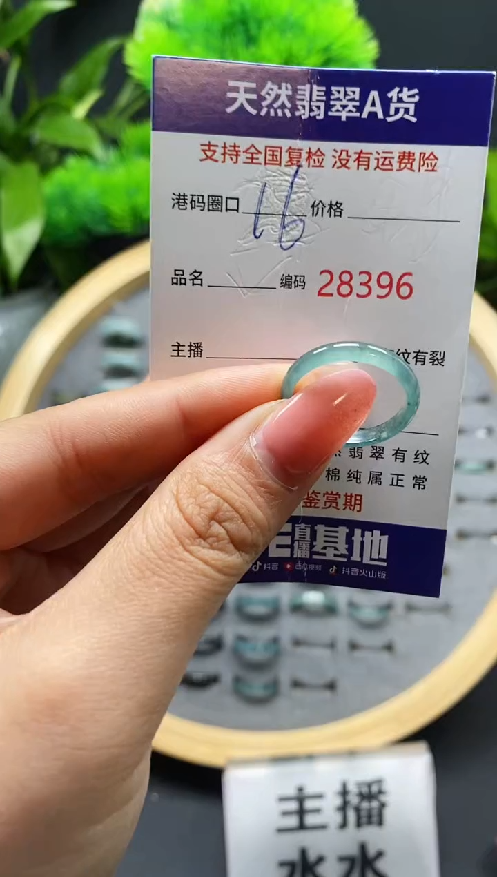 【闪购商品】翡翠戒指未镶嵌天然翡翠戒圈8396