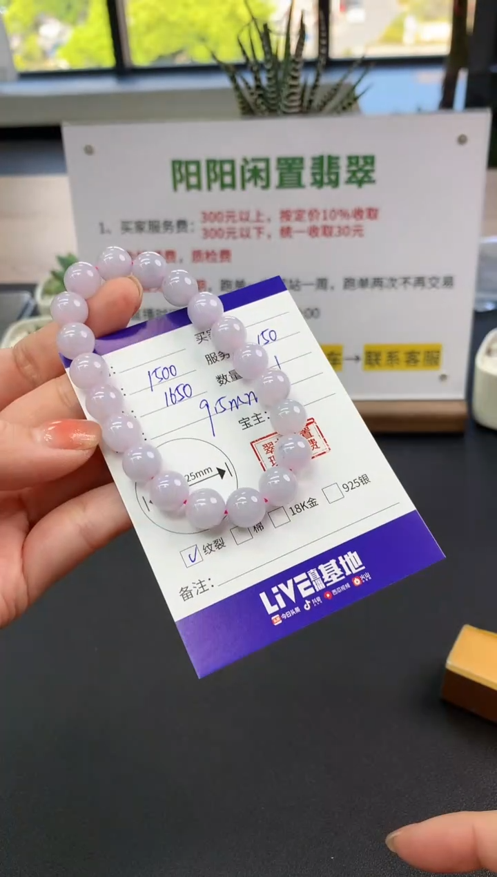 【闪购商品】翡翠手串未镶嵌手串|1500+150不退不换