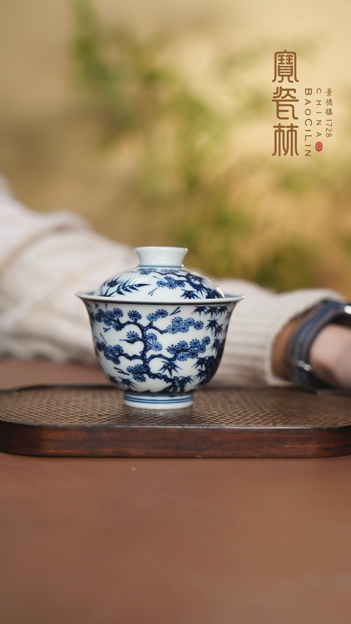 【闪购商品】宝瓷林青花松竹梅盖碗