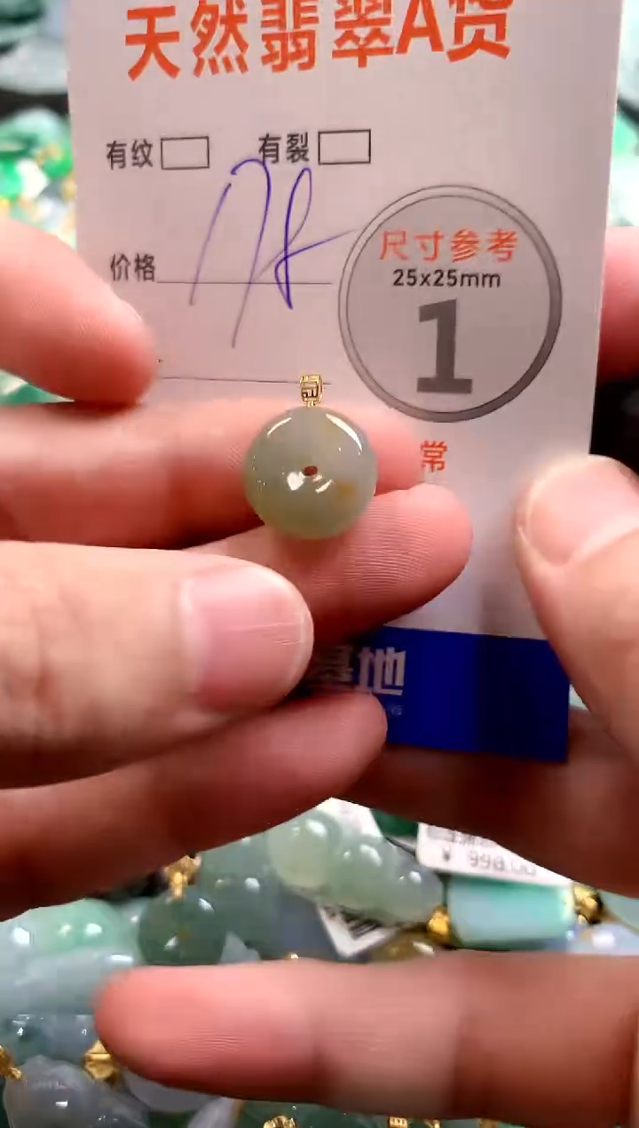 颈饰18K金镶嵌翡翠0970480726