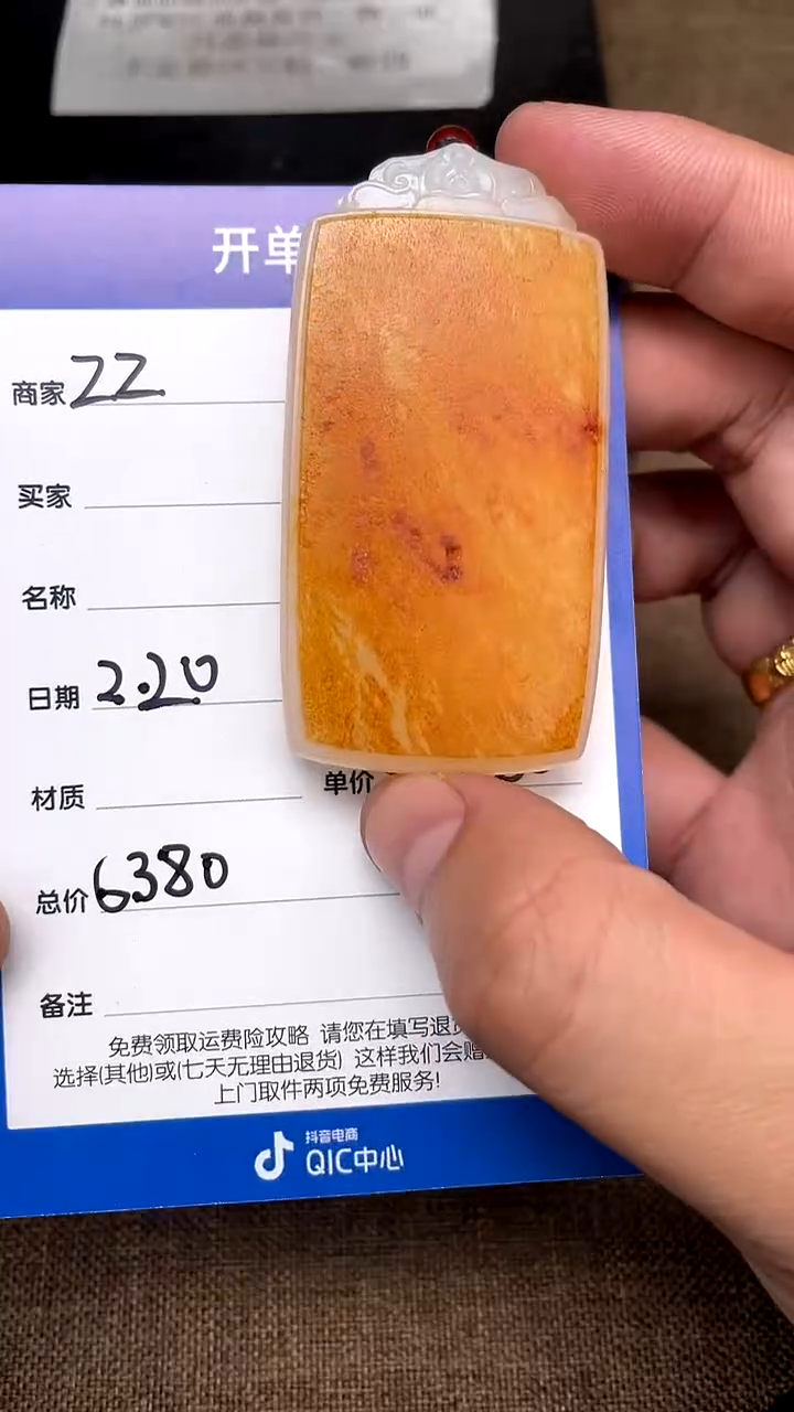 【闪购商品】和田玉2.20ZZ多样性拍一发一未镶嵌104