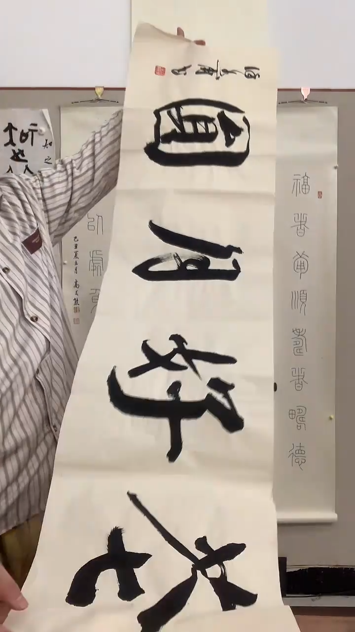 【闪购商品】书法j徐老师书法作品一件