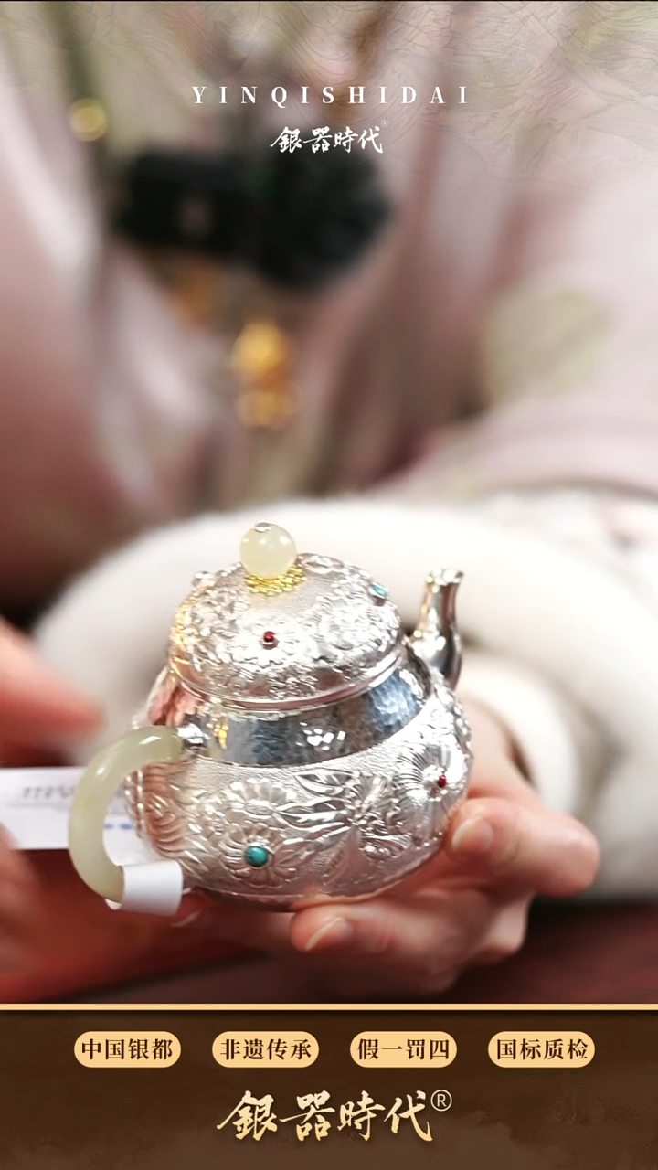 【闪购商品】银器时代足银预售万花泡茶壶约150cc
