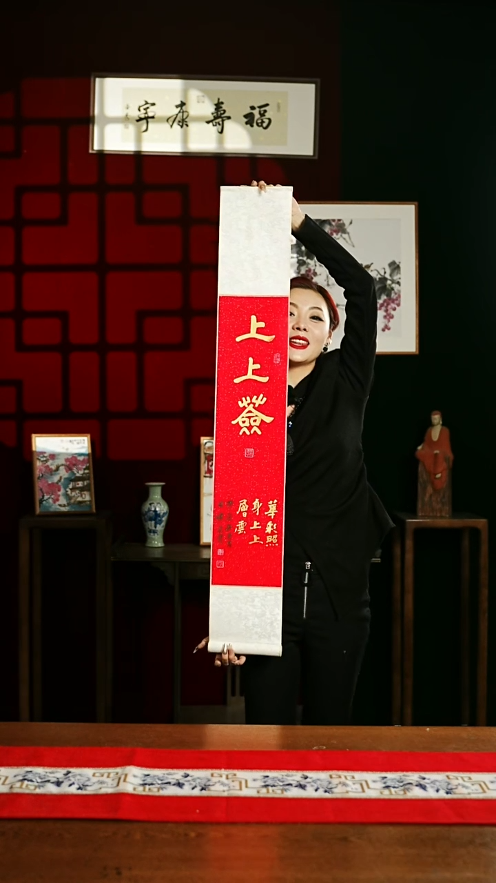 【闪购商品】书法书法卷轴17*110红金上上签1