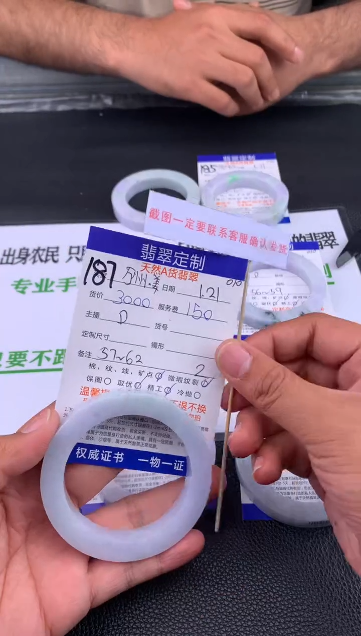 【闪购商品】定制翡翠未镶嵌187#手镯定制链接