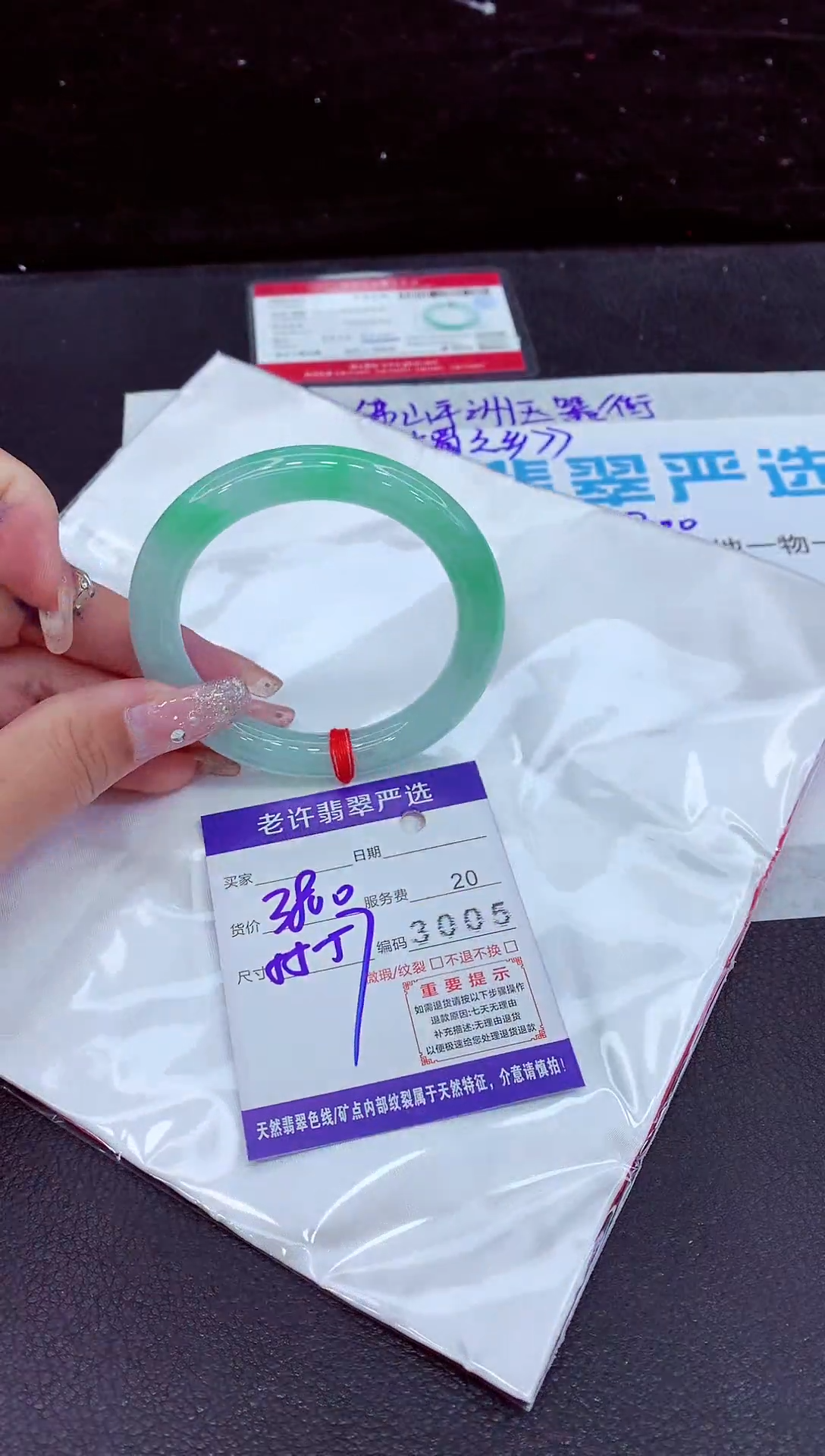 未镶嵌手镯翡翠11