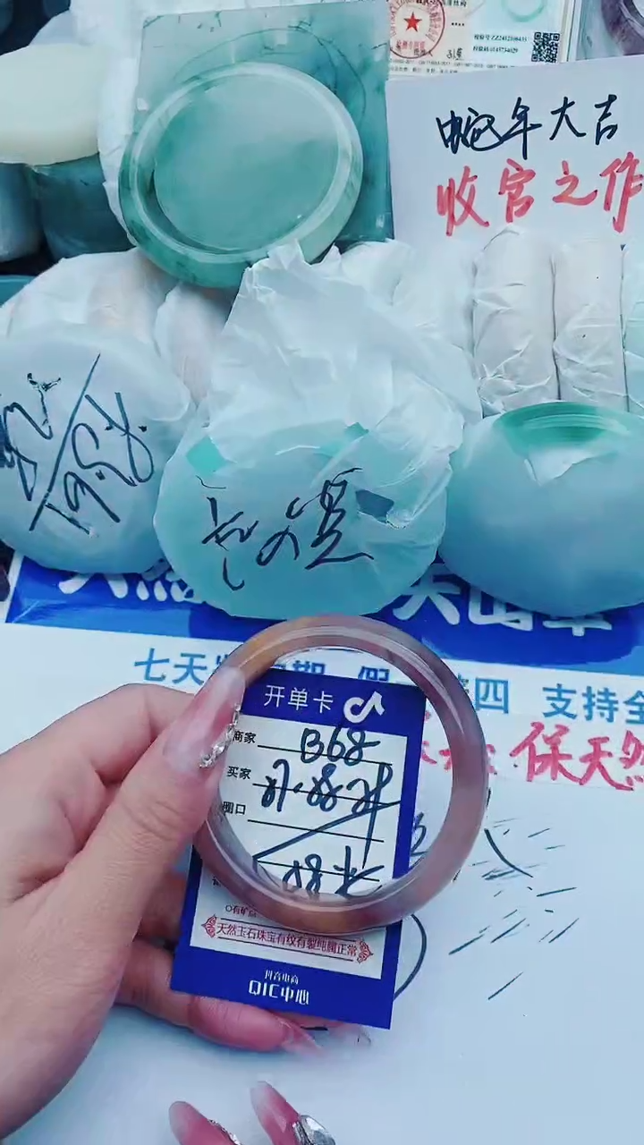 【闪购商品】石英质玉手镯未镶嵌B68+57-58