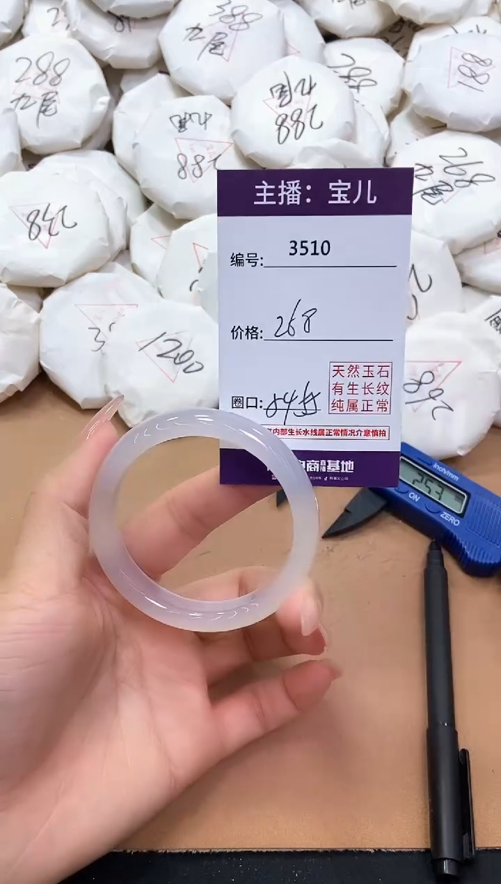 【闪购商品】玛瑙/玉髓手镯未镶嵌3510