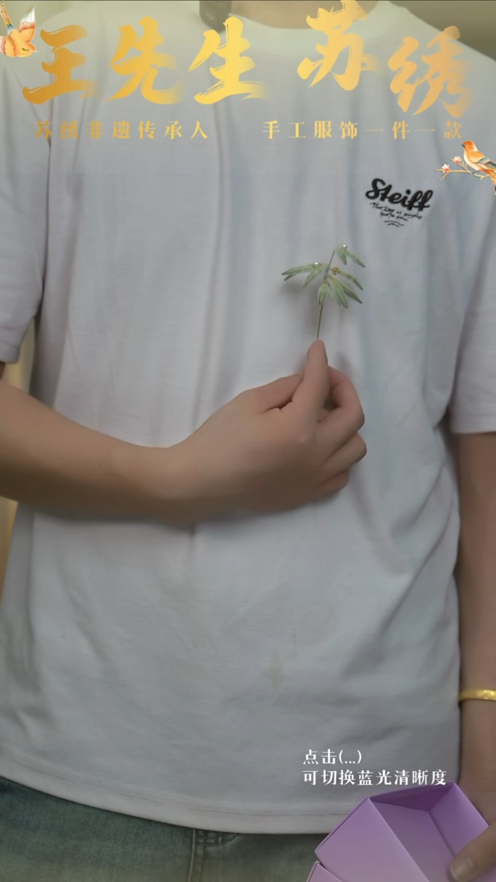 织绣绿色小竹叶胸针