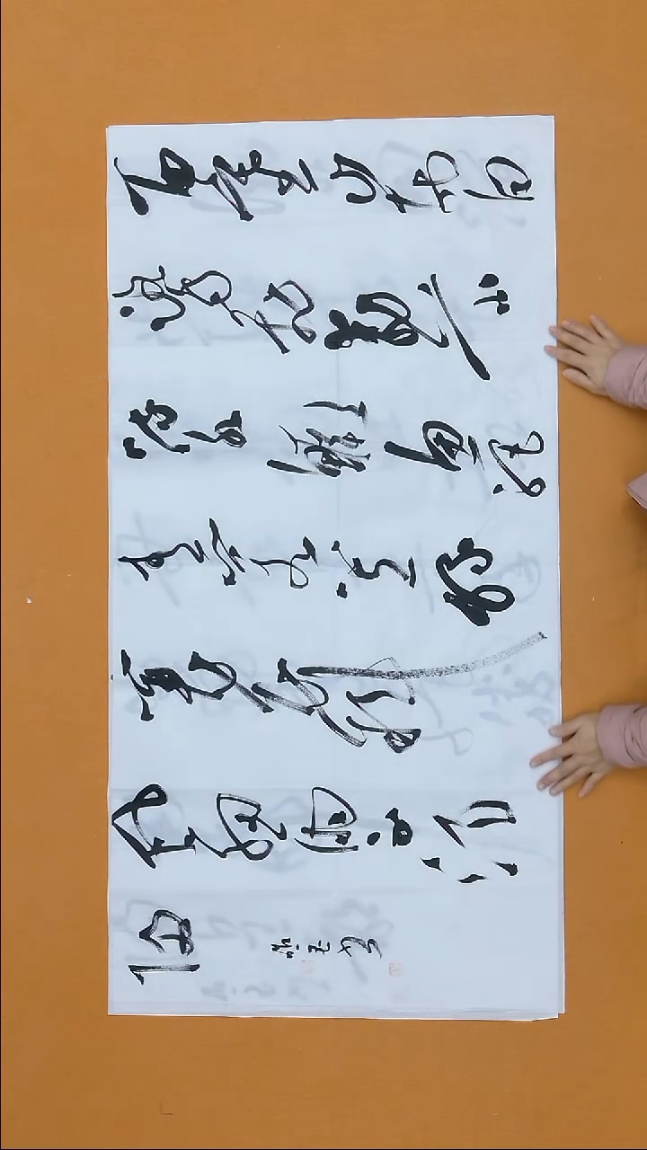 书法朗照玉  甘肃理S  138*68cm