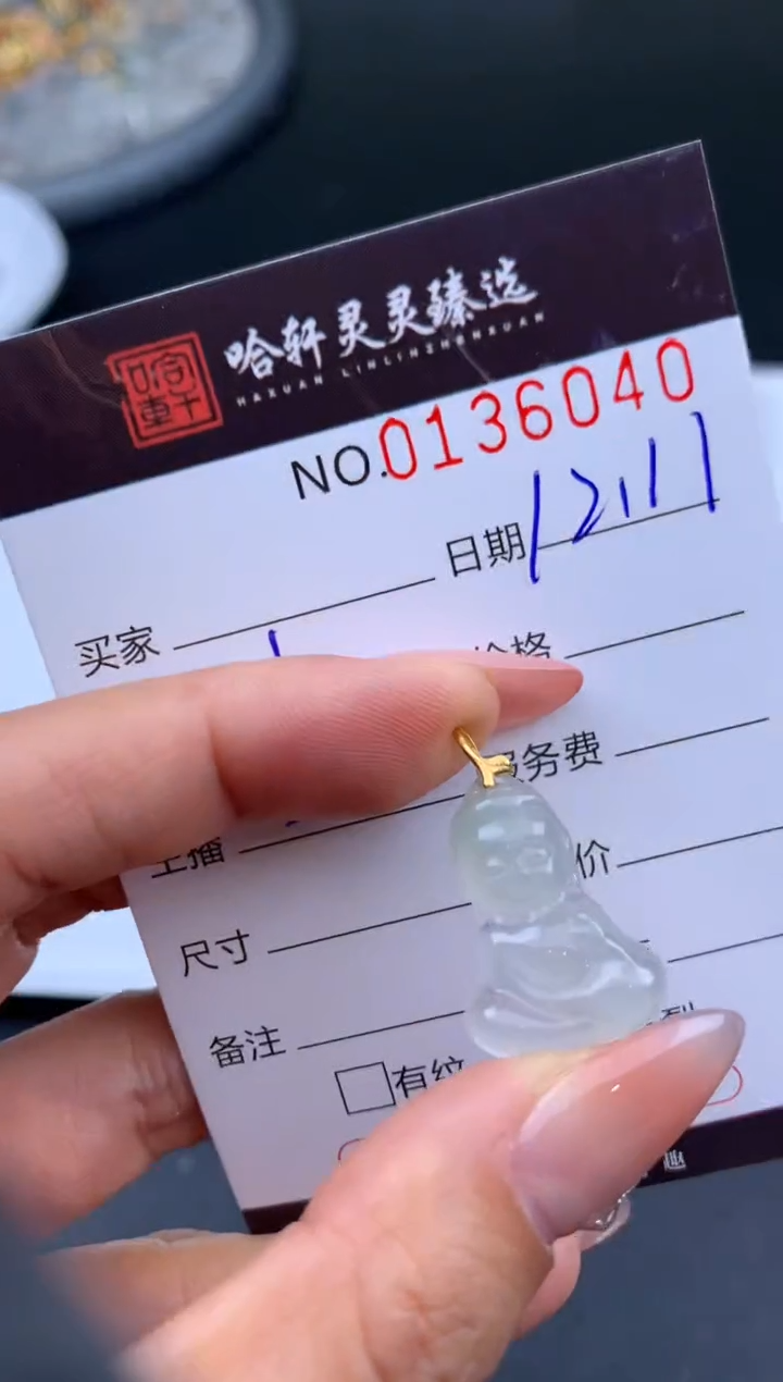 吊坠(不含链)未镶嵌翡翠哈轩  挂件1