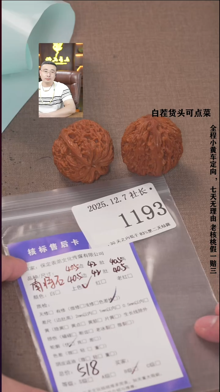 把件文玩核桃L諘帝文化1193南疆石