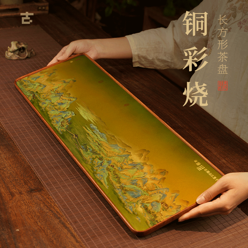古歌元作铜彩巴西花梨木底高档千里江山干泡台新中式茶道干泡盘
