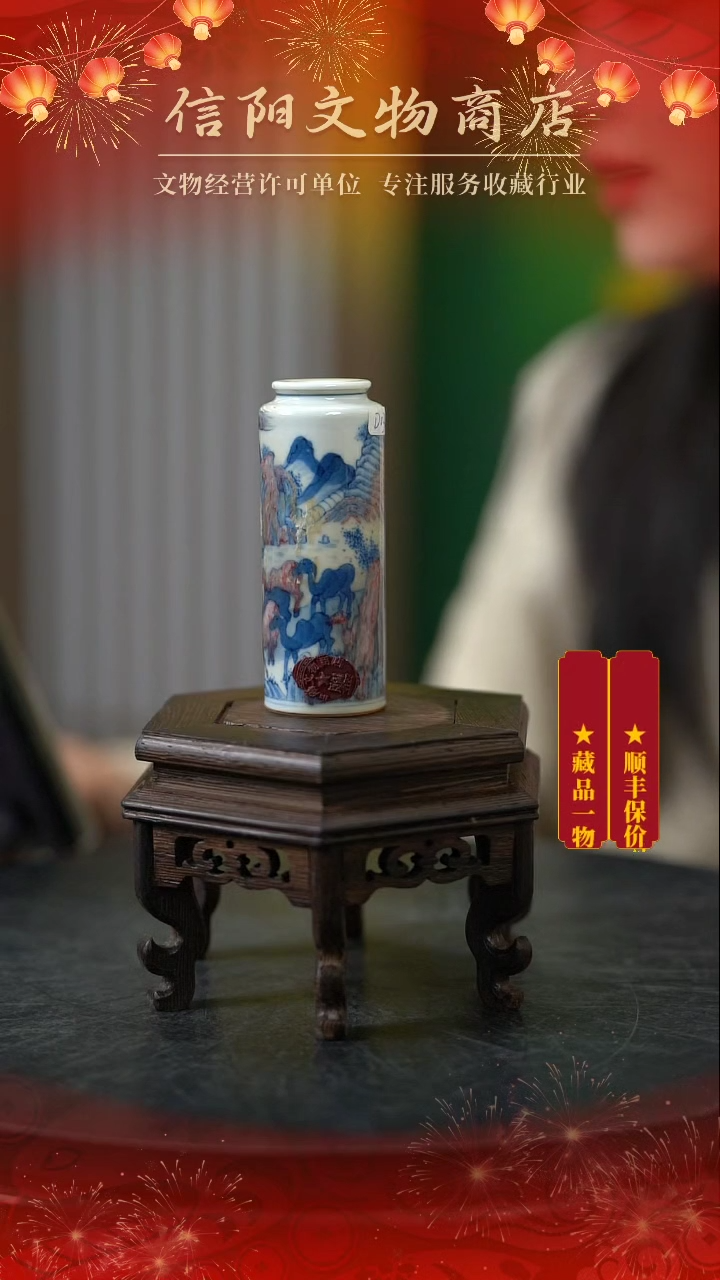 【闪购商品】（AC7）D032912清青花釉里红烟壶