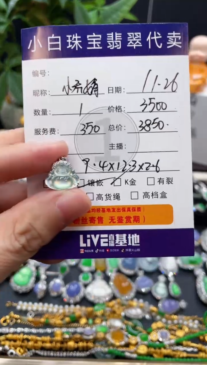 吊坠(不含链)18K金镶嵌翡翠❤***❤吊坠