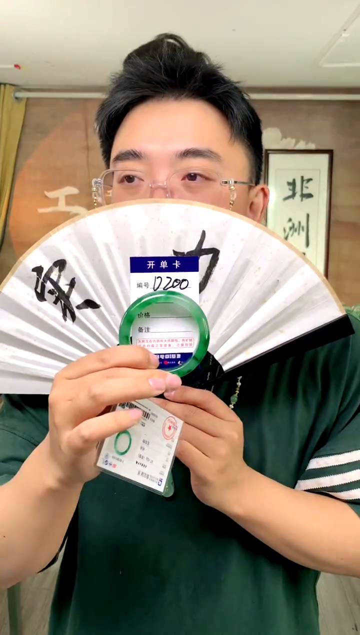 【闪购商品】石英质玉手镯未镶嵌花羽遇工厂 序号200