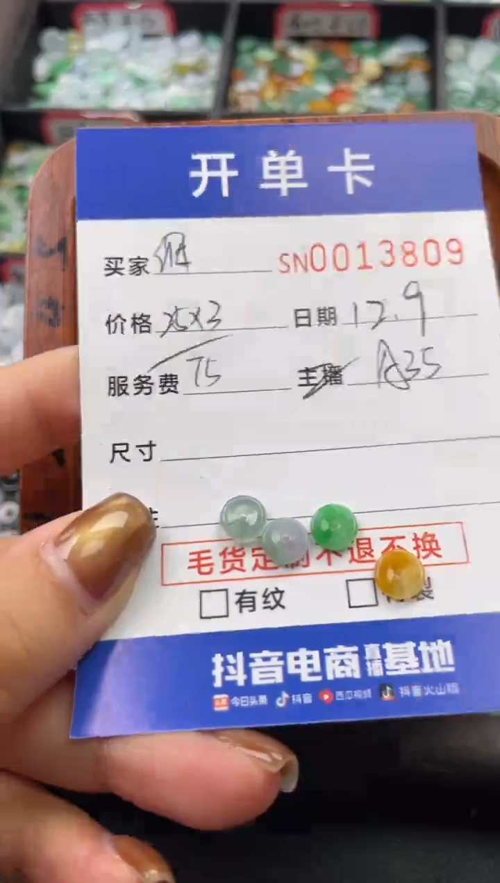 颈饰未镶嵌翡翠细**?13809