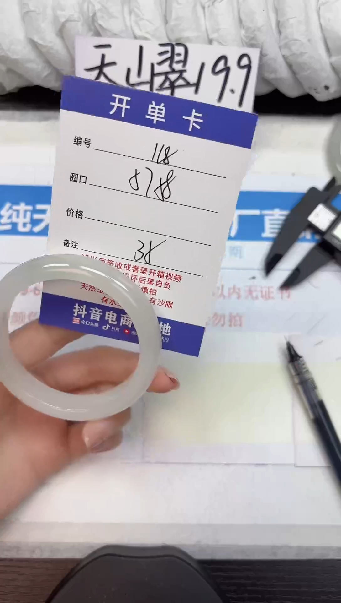 未镶嵌手镯石英质玉A118-57.58