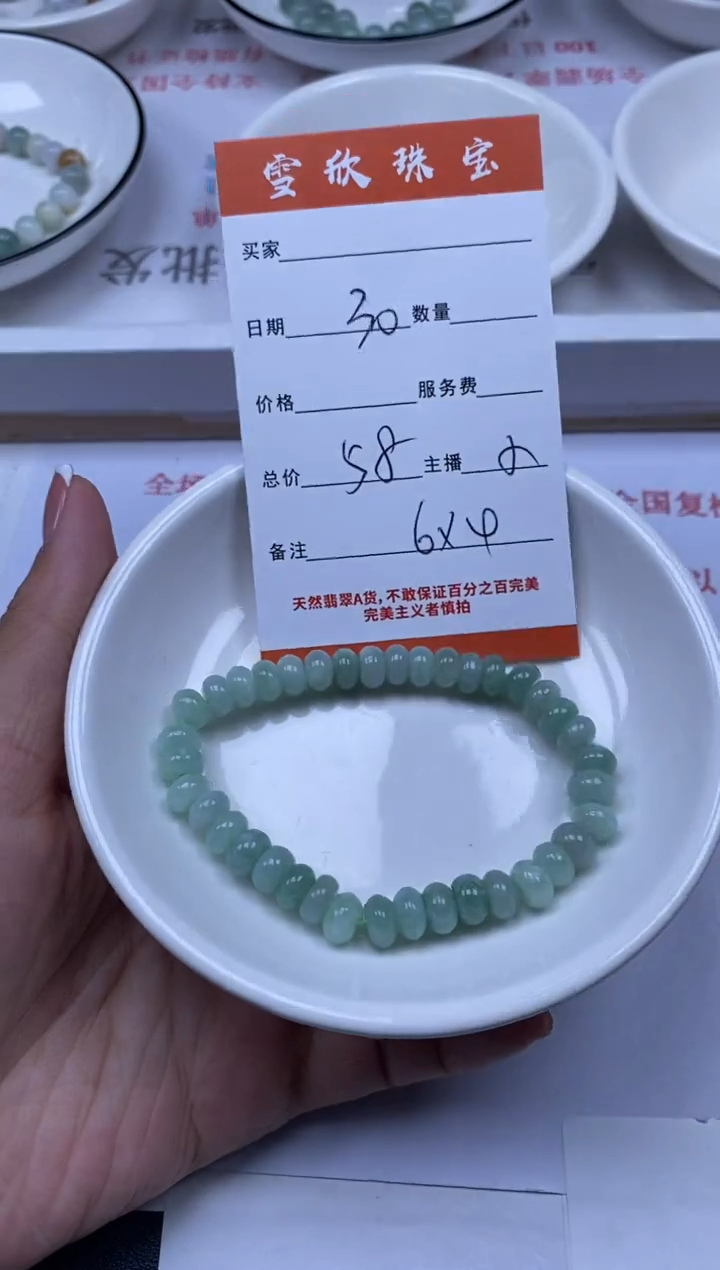 翡翠未镶嵌颈饰雪欣散珠定制diy