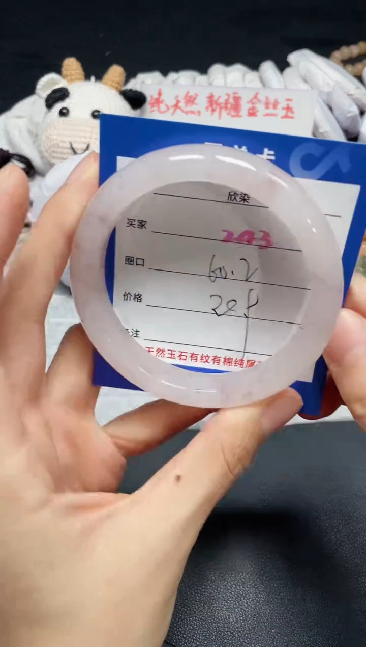 【闪购商品】石英质玉手镯未镶嵌243