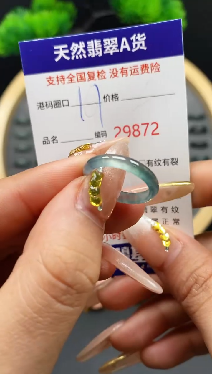 【闪购商品】翡翠戒指未镶嵌天然翡翠戒圈9872