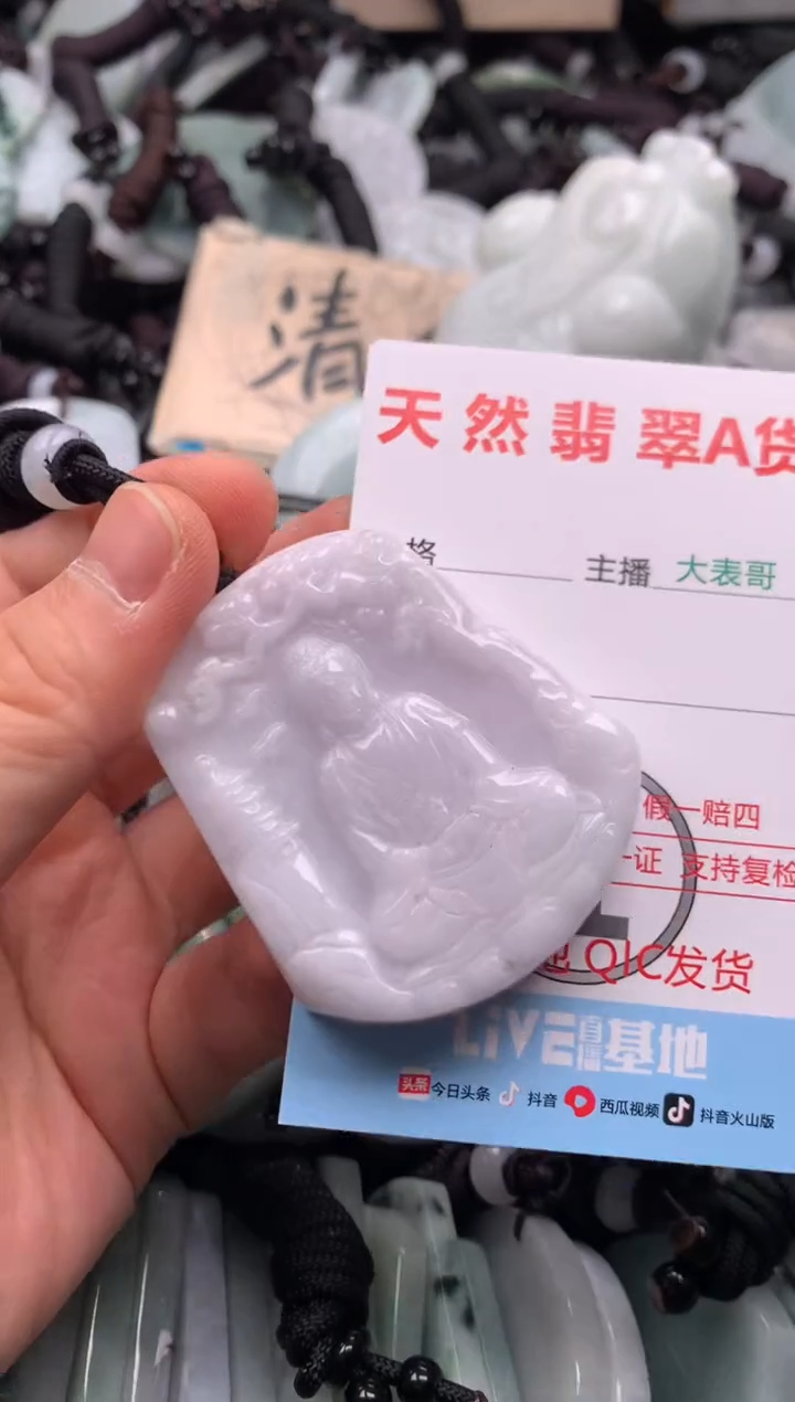 【闪购商品】翡翠吊坠(不含链)未镶嵌1