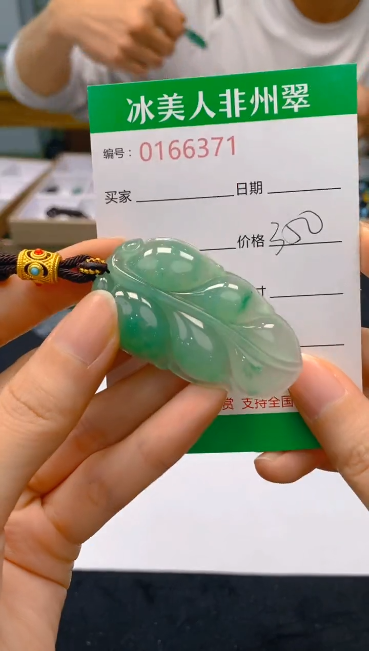 【闪购商品】石英质玉吊坠(赠链)未镶嵌371