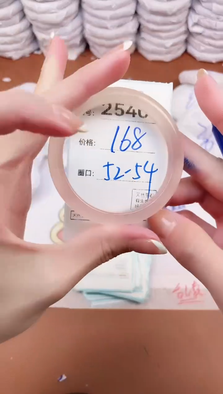 【闪购商品】玛瑙/玉髓手镯未镶嵌2540