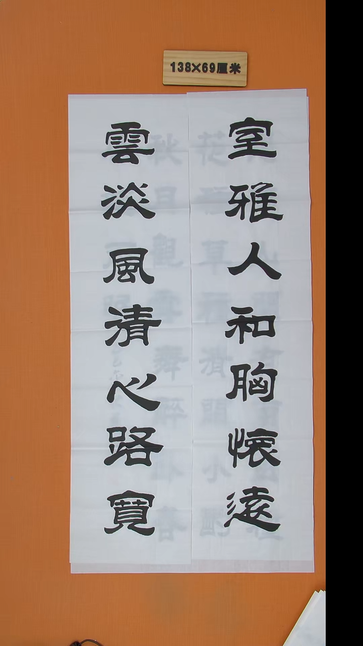 书法刘老师书法陕西西安138*69