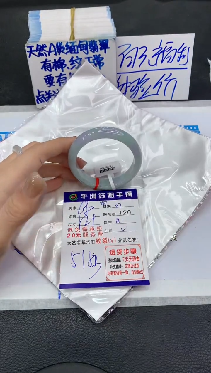 【闪购商品】翡翠手镯未镶嵌111111111