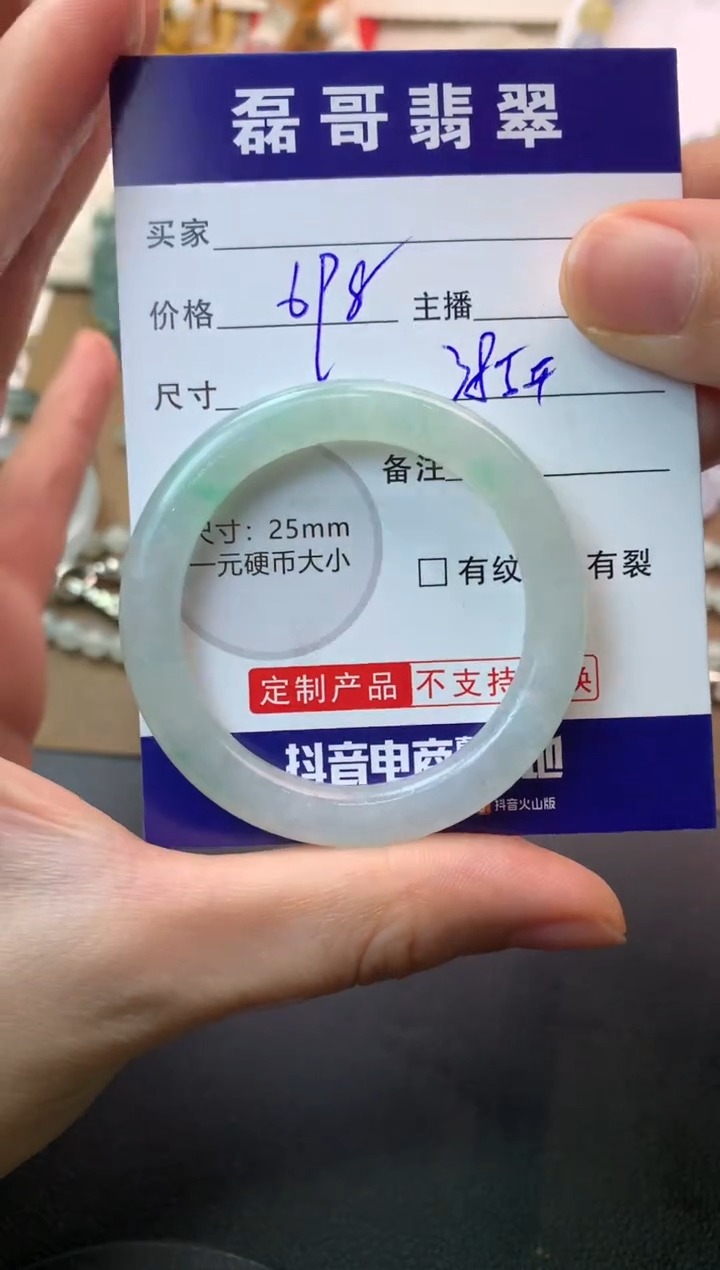 未镶嵌定制翡翠毛货